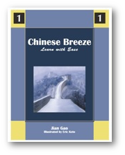 Chinese Breeze Book 1