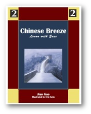 Chinese Breeze Book 2