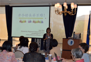 Jian Gao Teaching Chinese Workshop for Educators