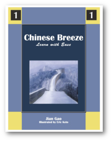 Chinese Breeze Book 1